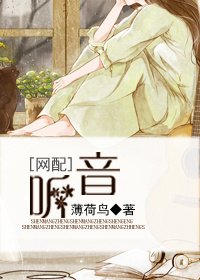 聽音（網配）